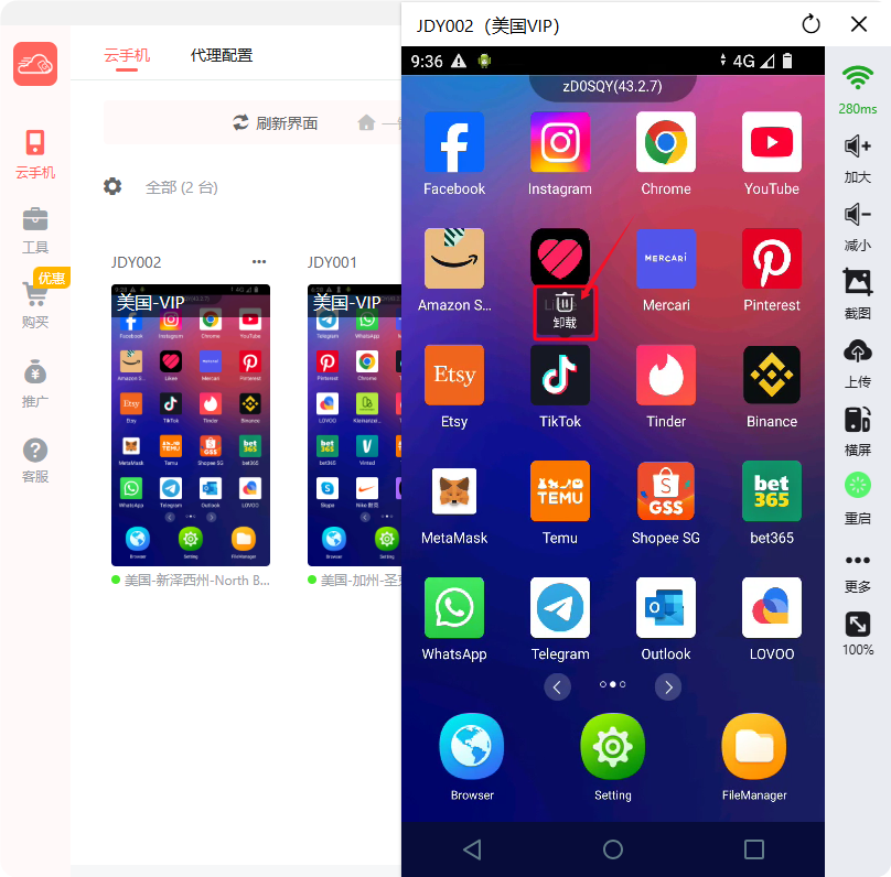 5-1卸载.png