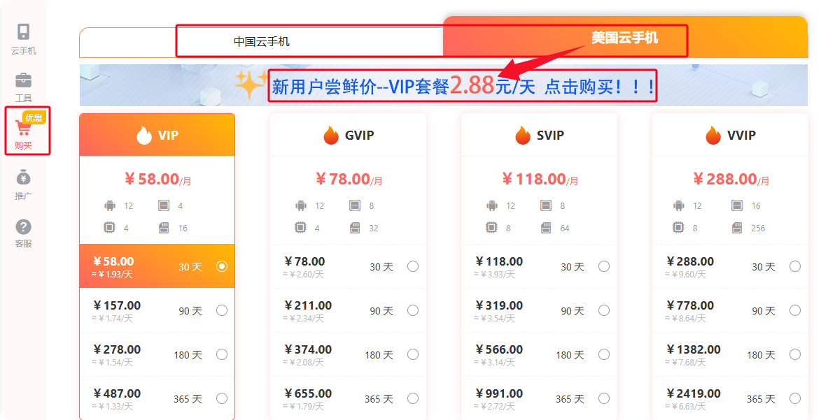 3-尝鲜.png