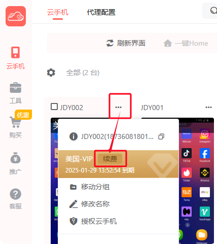 5-2续费.png