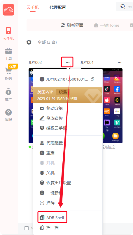 1-adb调试.png